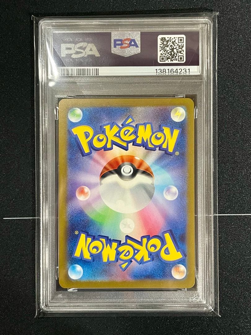 ゲンガー マスボミラー – PSA鑑定品【PSA10】