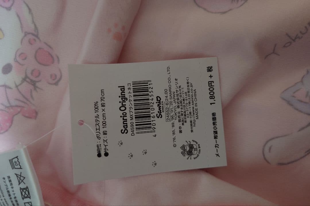 ♡新品♡こねこねこサンリオセット