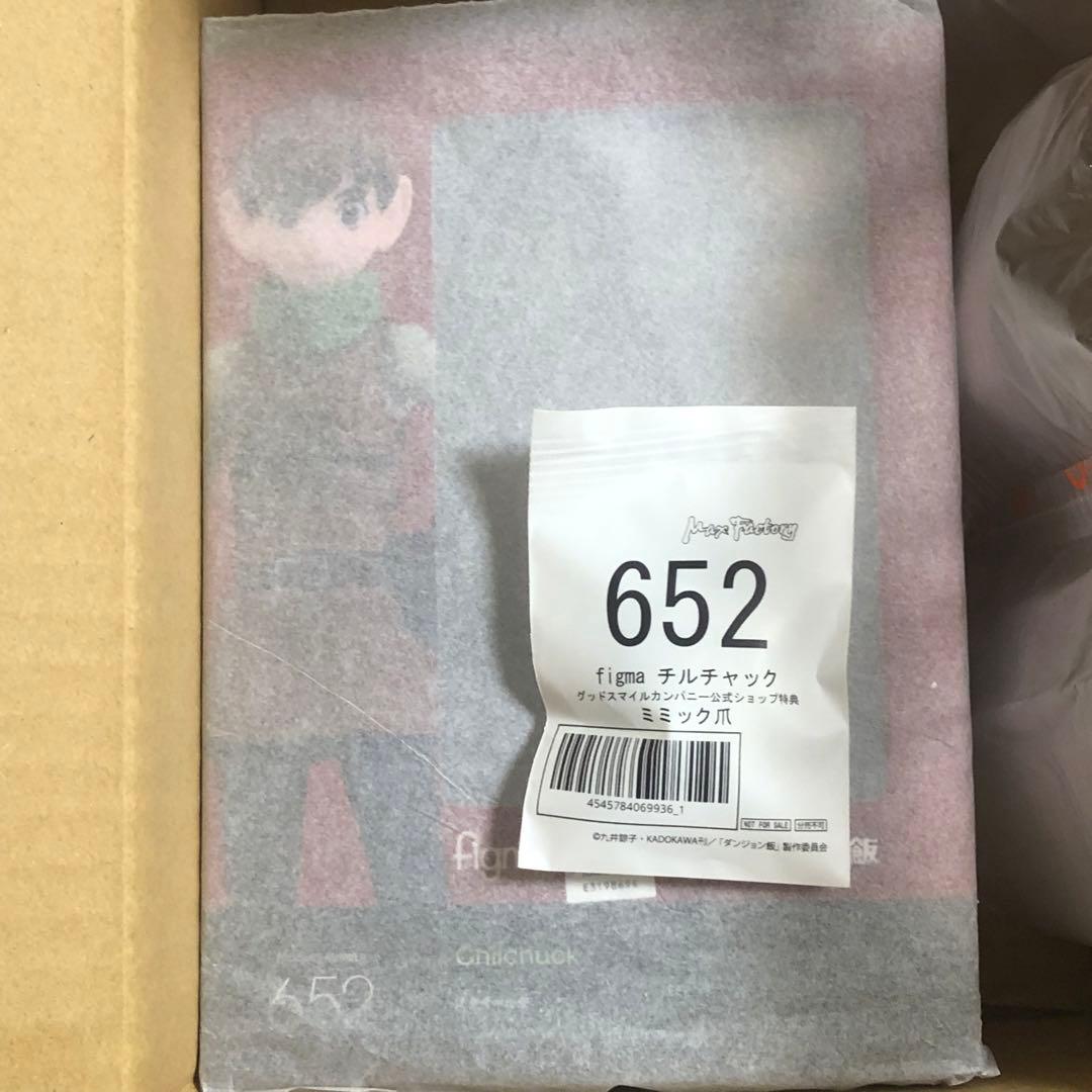 【新品】figma チルチャック ダンジョン飯 特典あり
