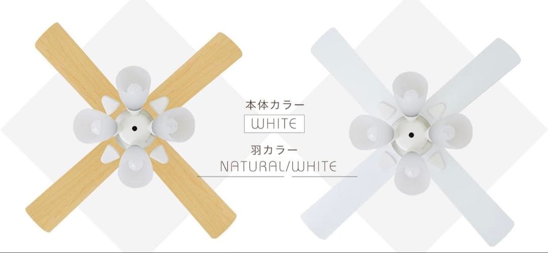 ほぼ未使用 LOWYA シーリングファンライト 4灯