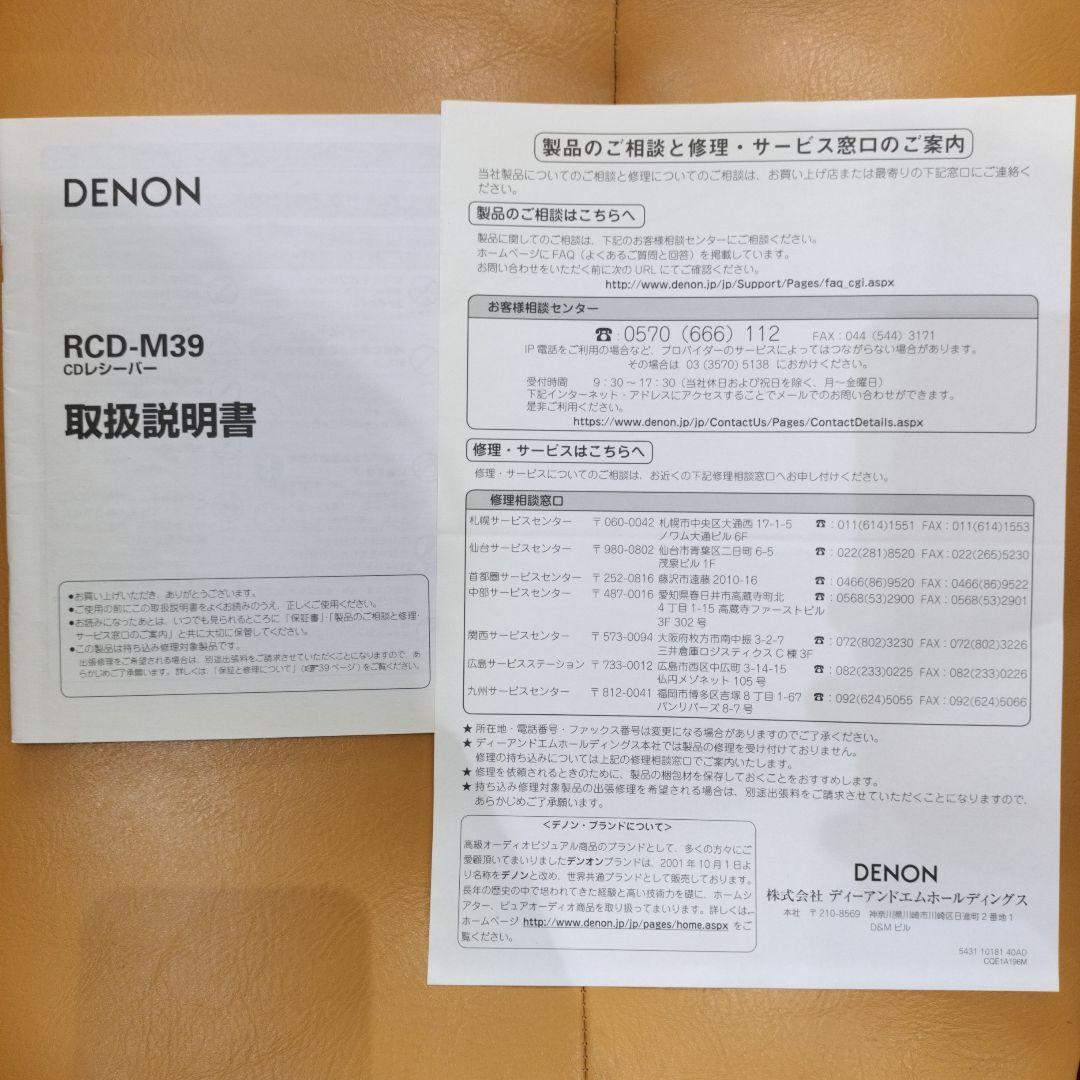 DENON RCD-M39 CDレシーバー