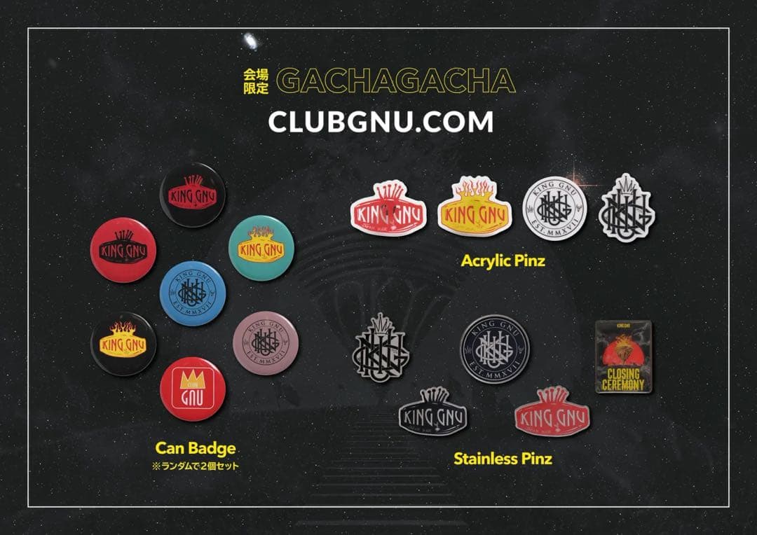 King Gnu CLOSING CEREMONY FC限定ガチャ 全種 コンプ