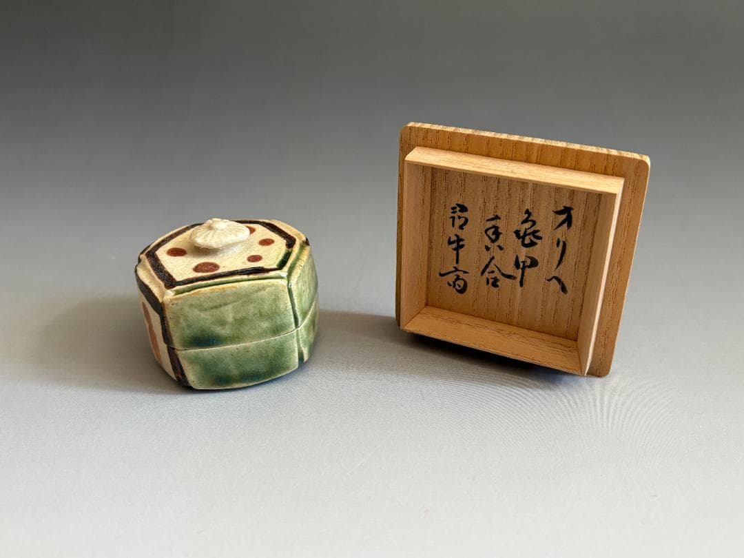 加藤芳右衛門　織部焼　亀甲香合　久田宗也　尋牛斎書付　茶道具　表千家