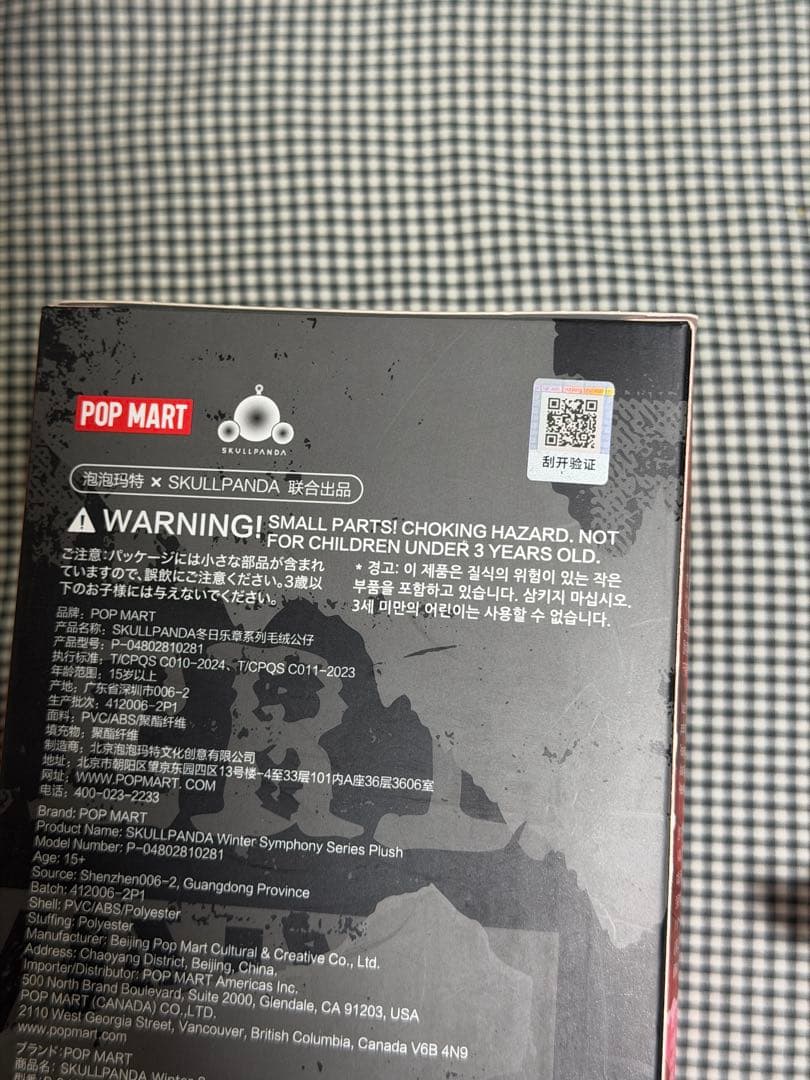 POPMARTスカルパンダWinter Symphonyぬいぐるみ シークレット