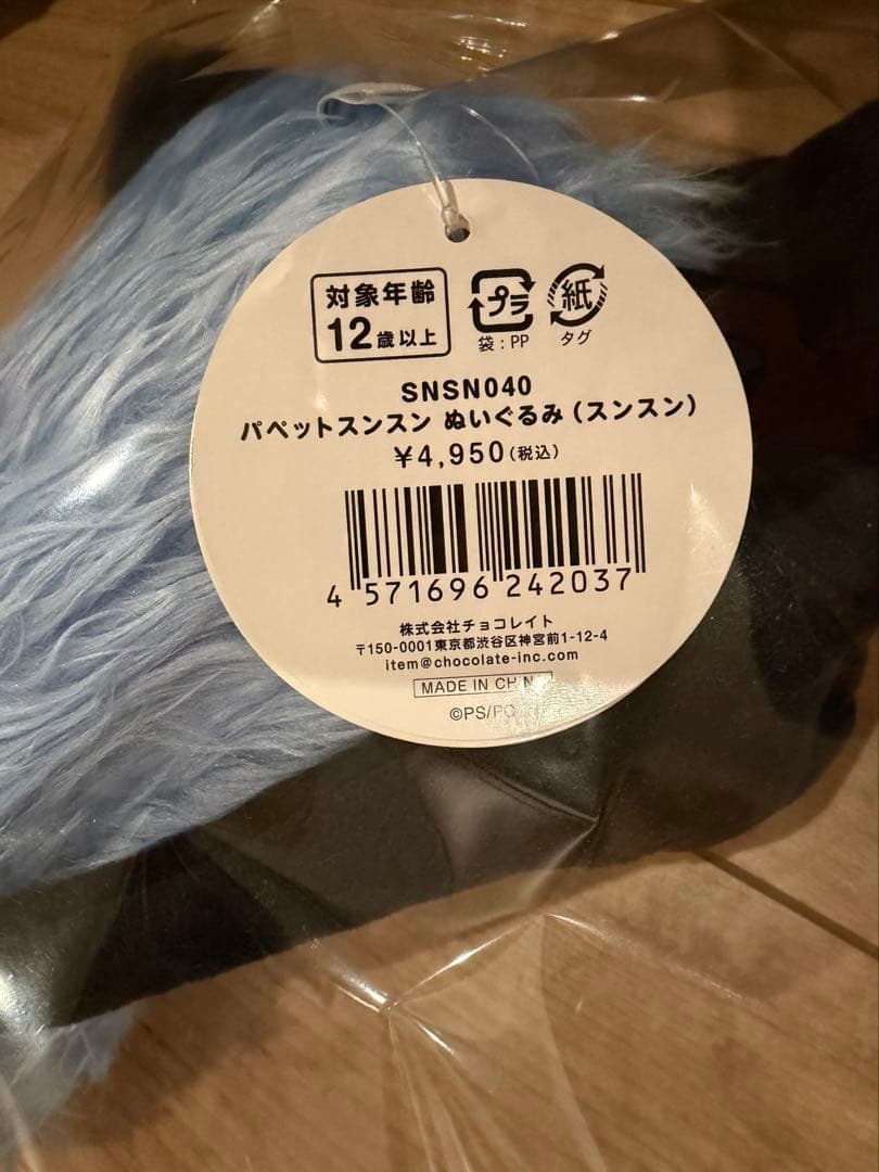 スンスンぬいぐるみ　一番くじG賞アクリルコレクションメロンパン C賞ブランケット