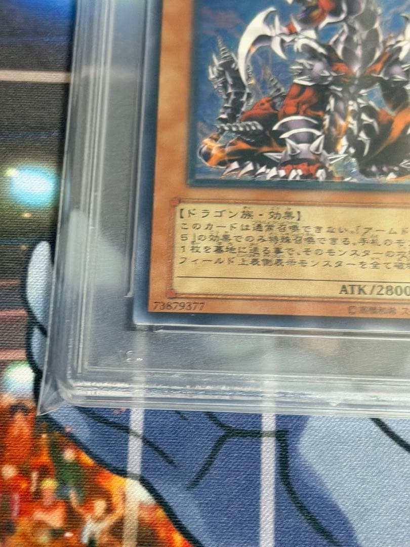 【 鑑定品 PSA10 】　アームド・ドラゴン LV7 レリーフ