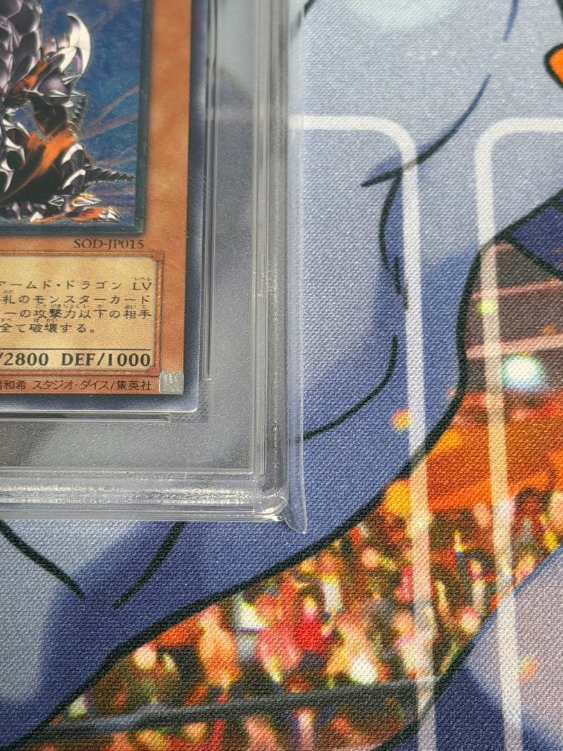 【 鑑定品 PSA10 】　アームド・ドラゴン LV7 レリーフ