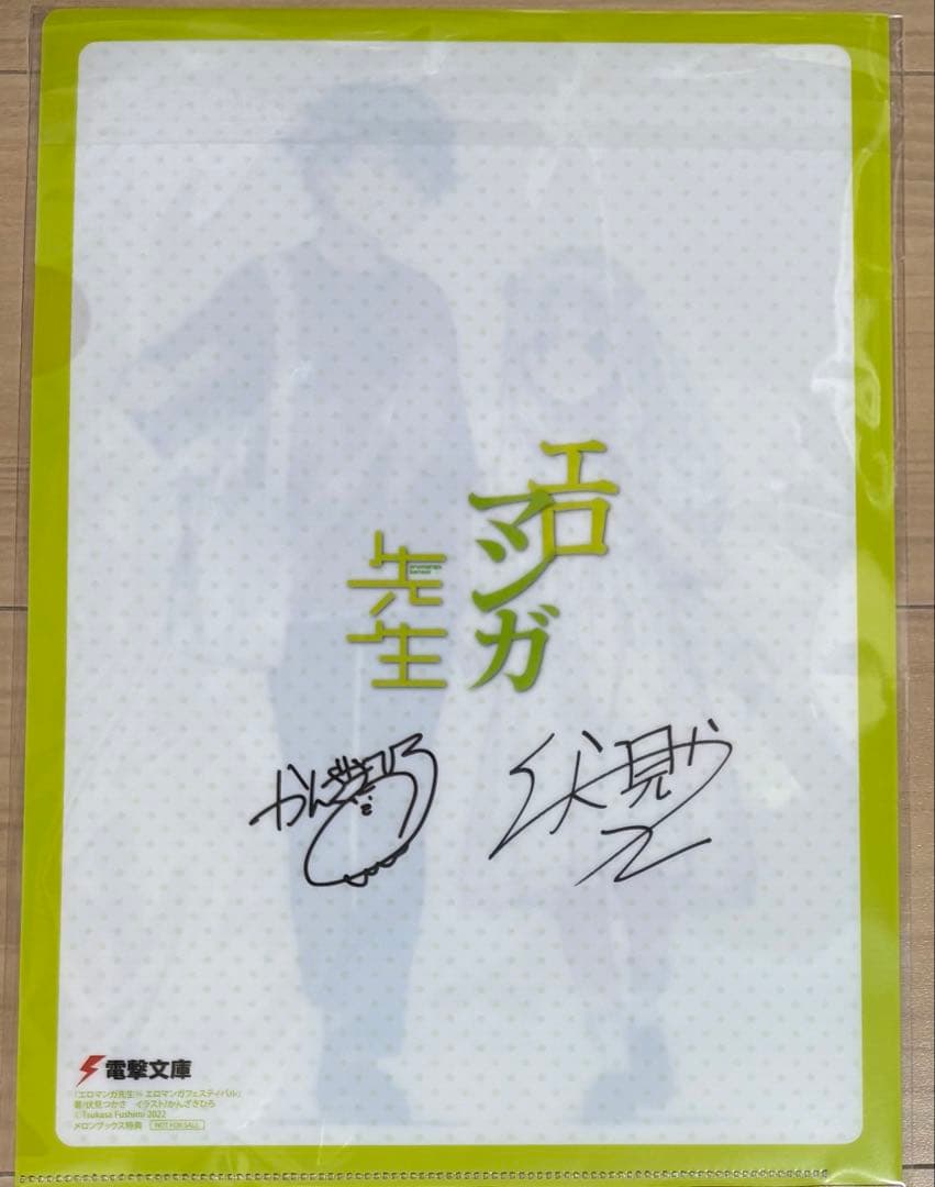 エロマンガ先生　クリアファイル　まとめ売り 特典　和泉紗霧