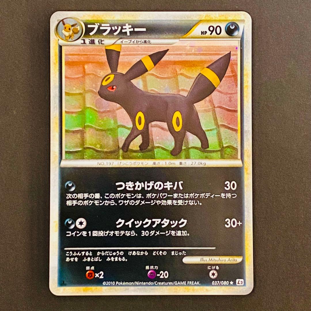 【1/31まで値下げ】ポケカ ブラッキー LEGEND よみがえる伝説