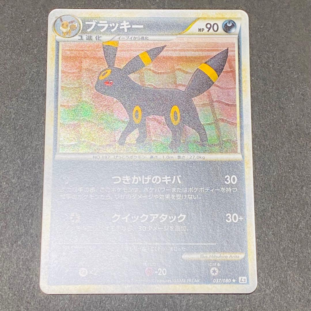 【1/31まで値下げ】ポケカ ブラッキー LEGEND よみがえる伝説