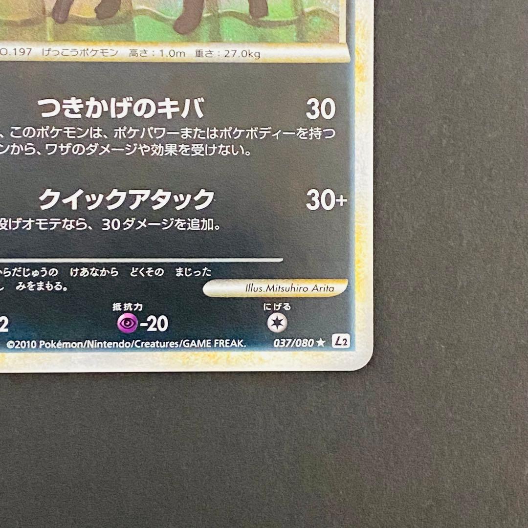 【1/31まで値下げ】ポケカ ブラッキー LEGEND よみがえる伝説