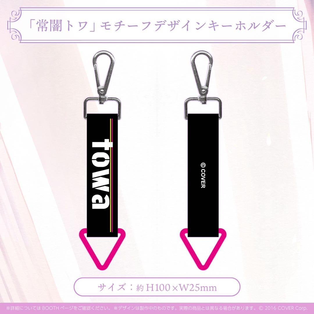 常闇トワ 活動1周年記念グッズ全部セット ※ボイスなし