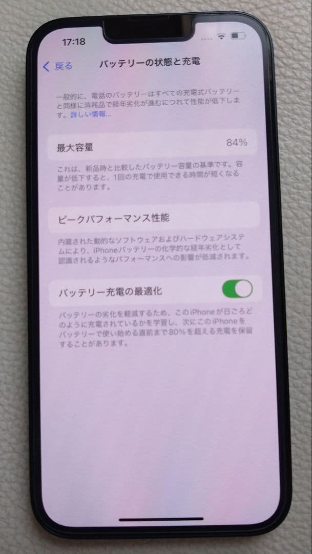 iPhone 13 128GB 電池容量84% 新品ガラスフィルム & ケース付