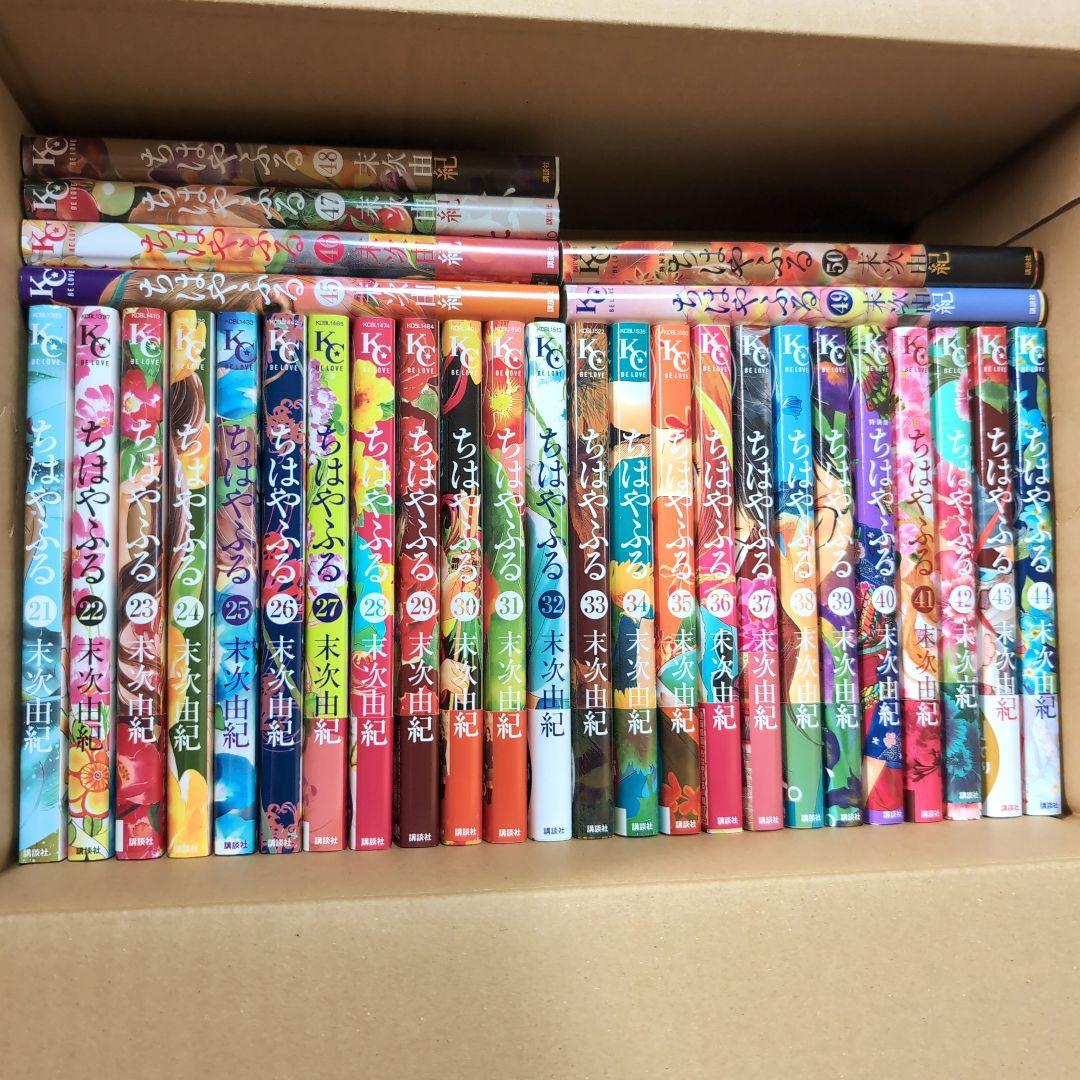 ちはやふる　 21〜50(完)　初版セット