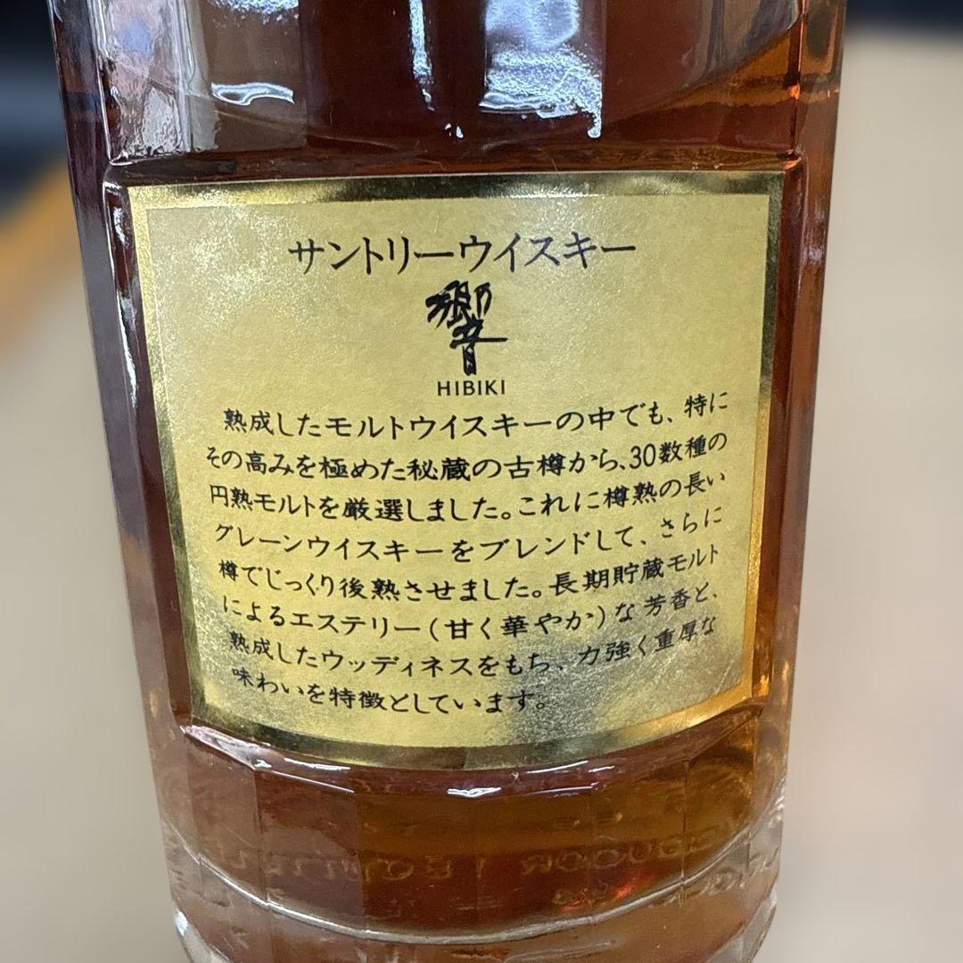 ④ Suntory Whisky 750ml 響　古酒
