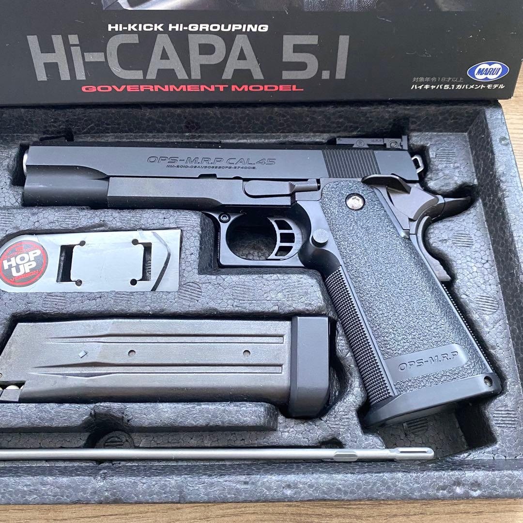 東京マルイ　ハイキャパ5.1ガバメントモデル