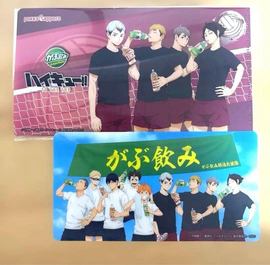 ハイキュー がぶ飲みキャンペーン 稲荷崎　カード　チケットホルダー　応募　当選