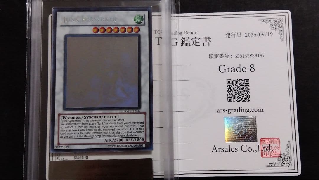 ARS8「ジャンク バーサーカー」英語版 ホログラフィック EXVC Ghost