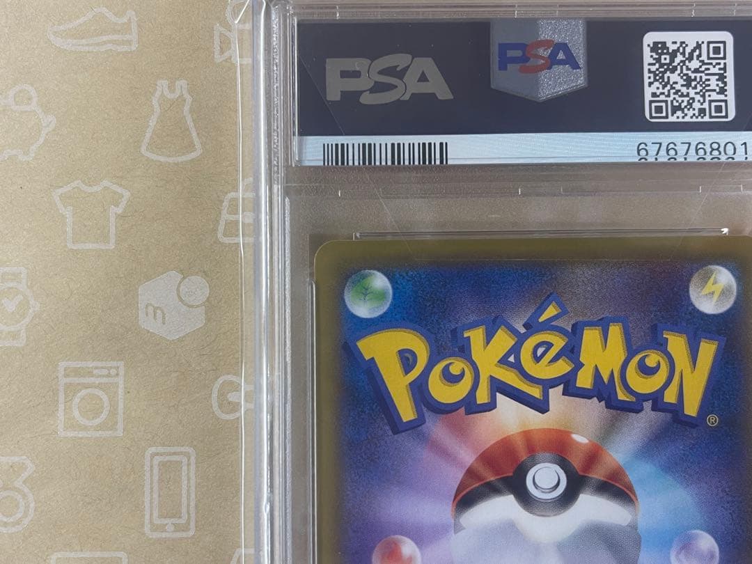 見返り美人　ピカチュウ PSA10