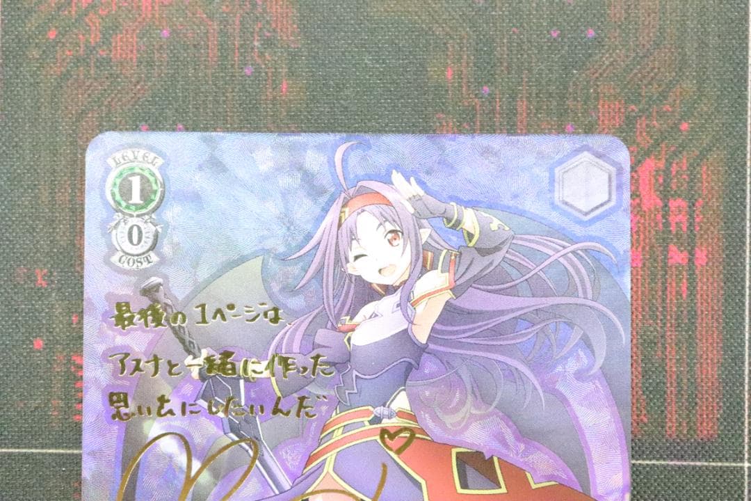 \"マザーズ・ロザリオ\" ユウキ ヴァイスシュヴァルツ 44-MY1117-23