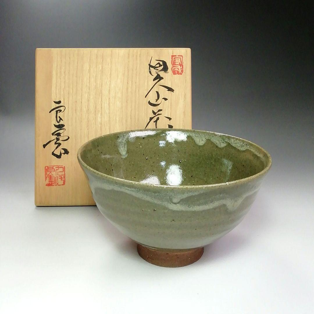 Ｓ３６７　茶碗　『因久山焼』『芦澤良憲作』　共箱　抹茶碗　茶道具