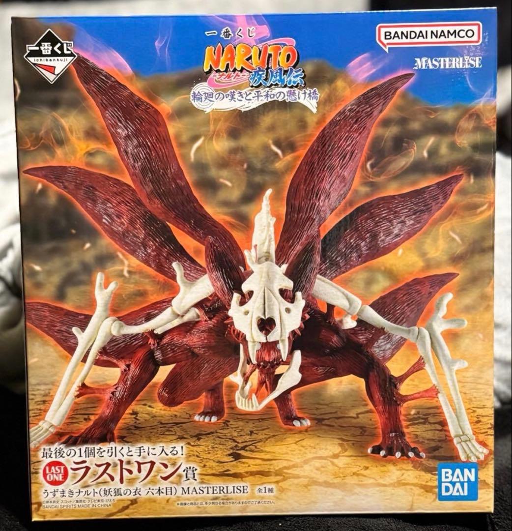 一番くじ NARUTO ラストワン賞 うずまきナルト(妖狐の衣6本目)