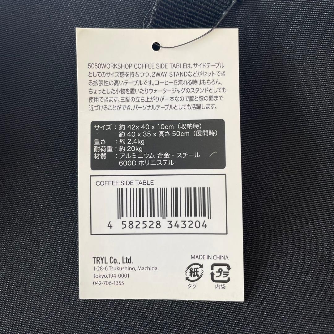 美品　5050WORKSHOP COFFEE SIDE TABLE