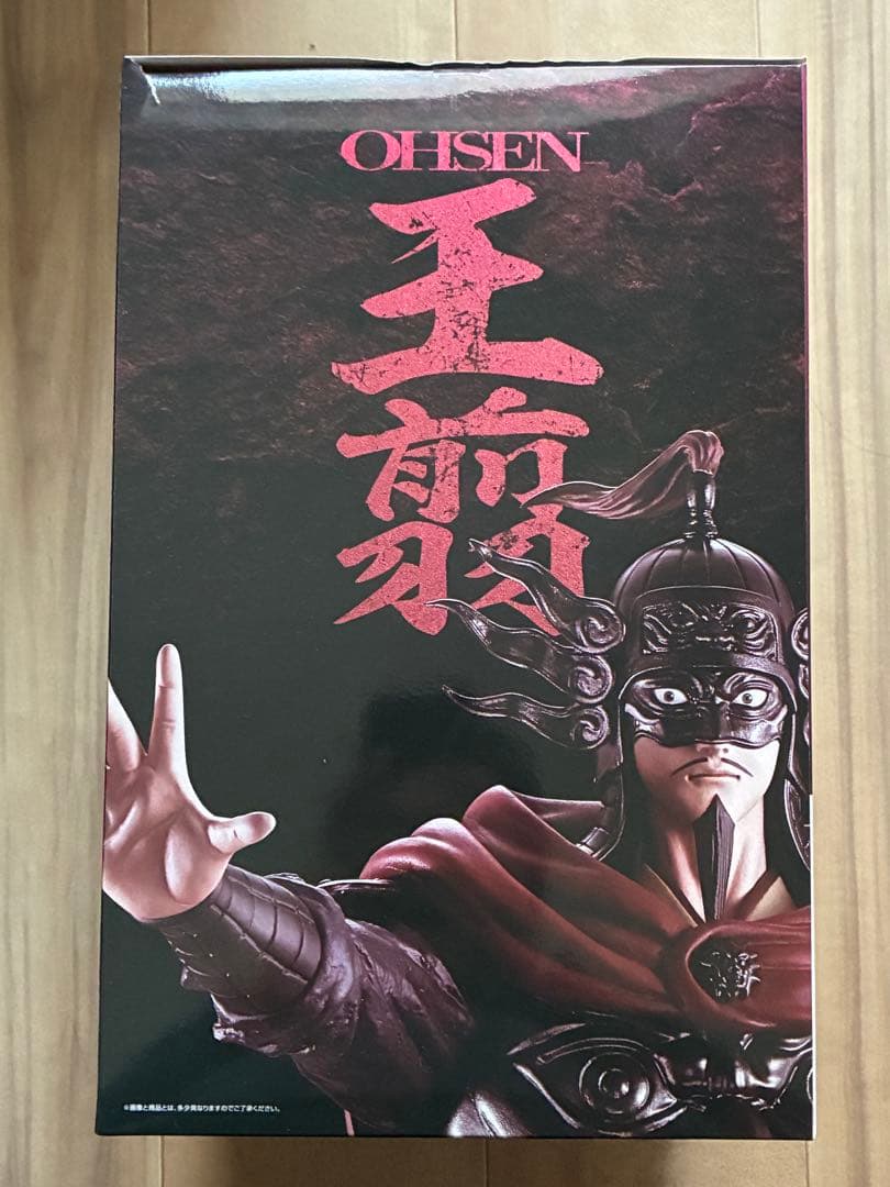 一番くじ　キングダム　A賞C賞フィギュアセット