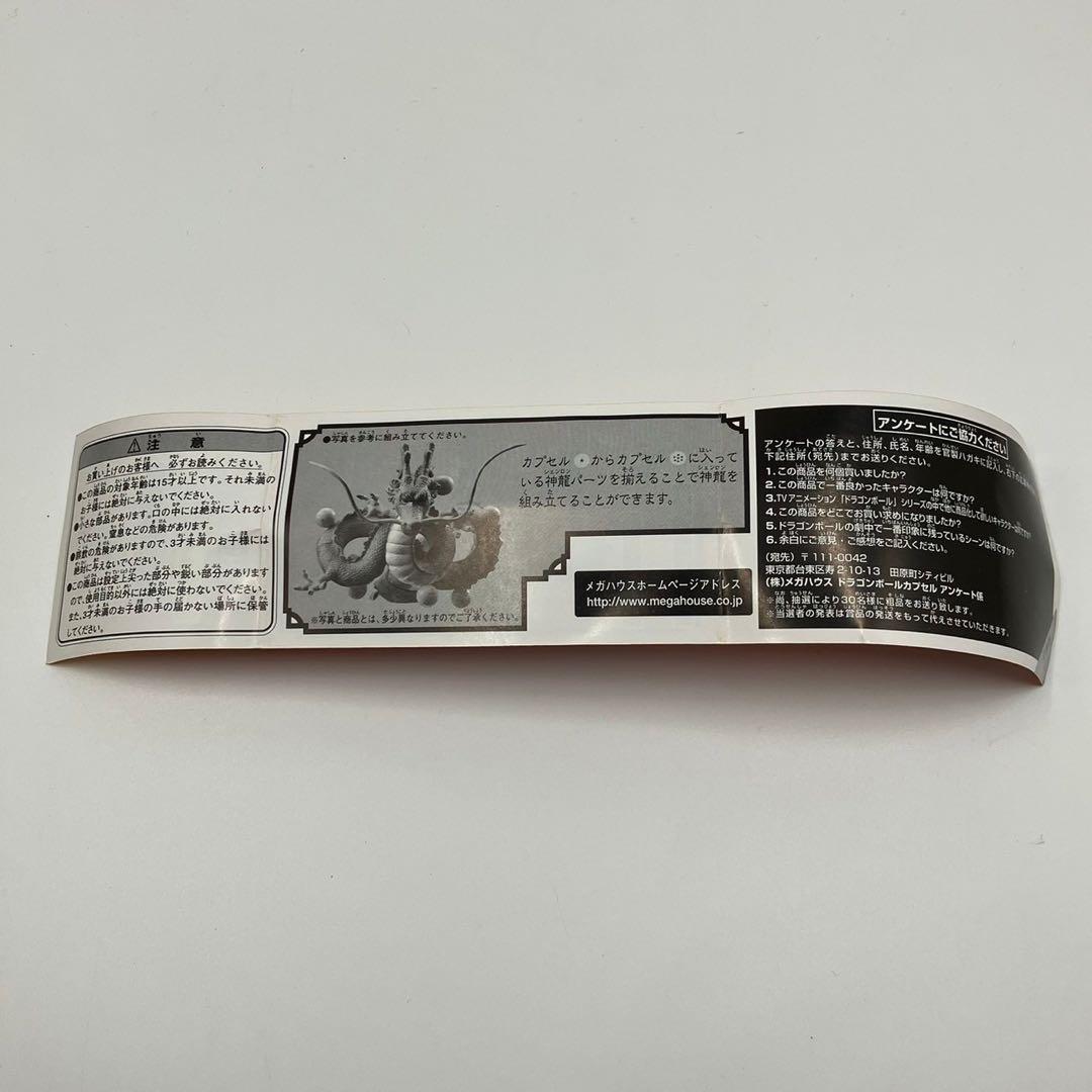 【箱あり　内袋未開封】ドラゴンボールカプセル　宿命の戦い!! サイヤ人編