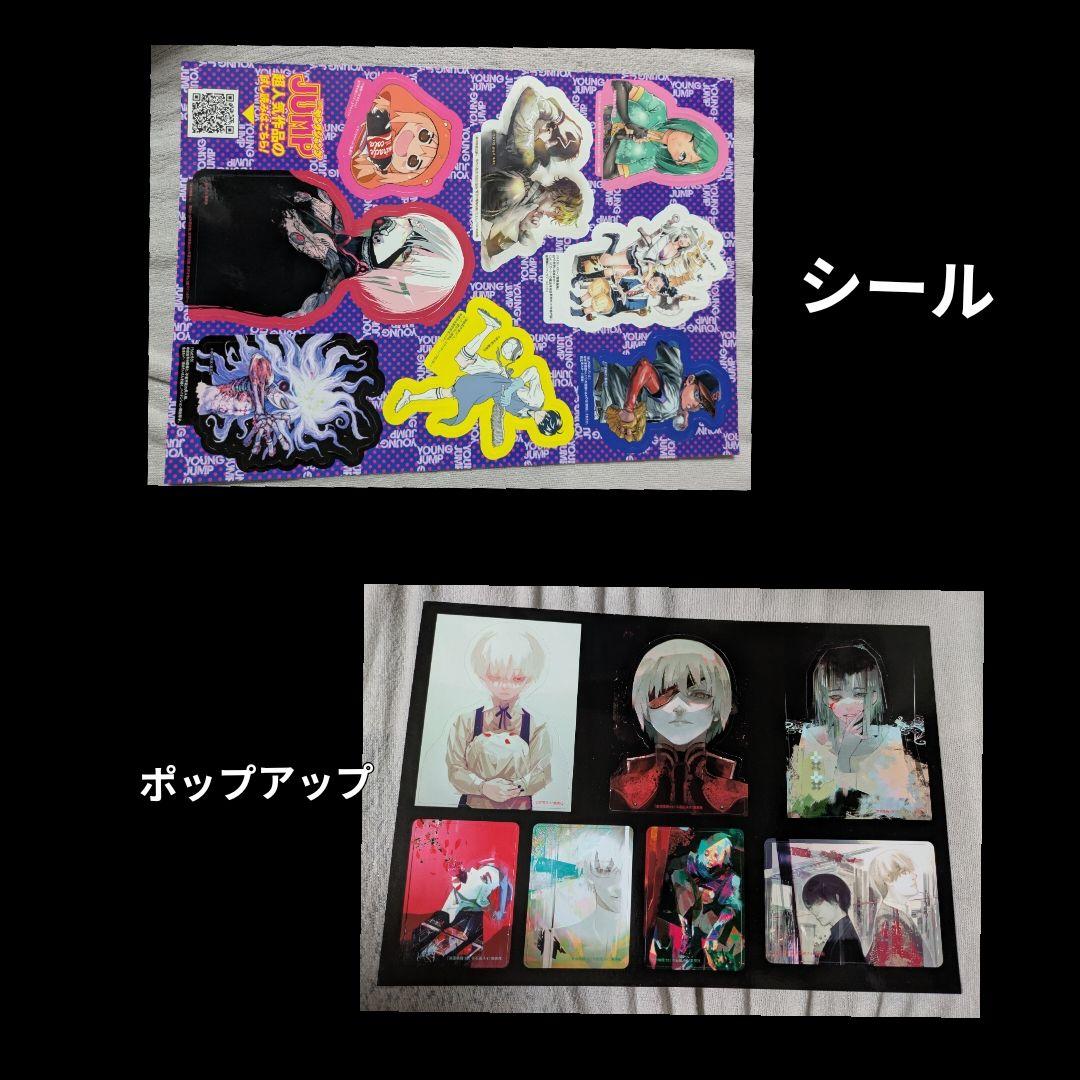 お値下げ東京喰種 ポストカード、特典、クリアファイル、バインダーなど