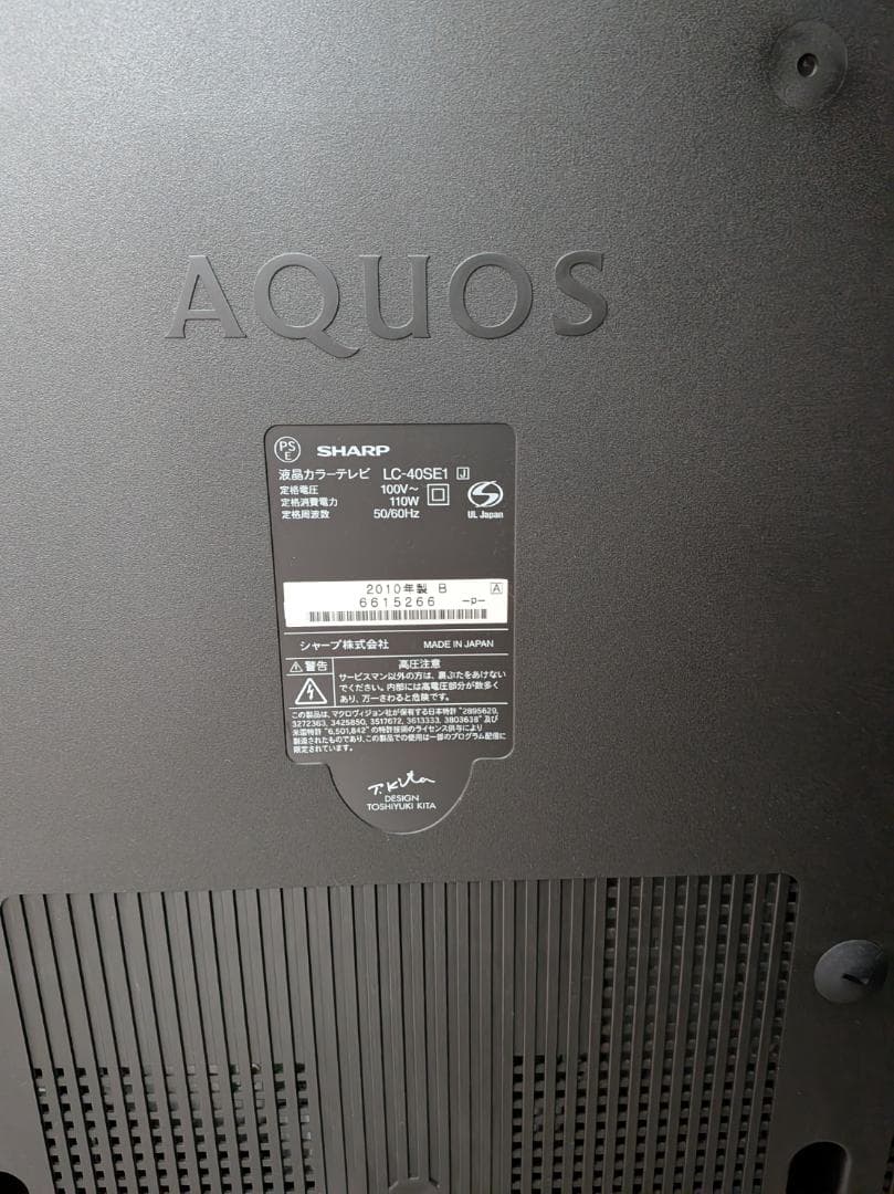 【ふみやん】SHARP AQUOS LC-40SE1 40インチ液晶テレビ