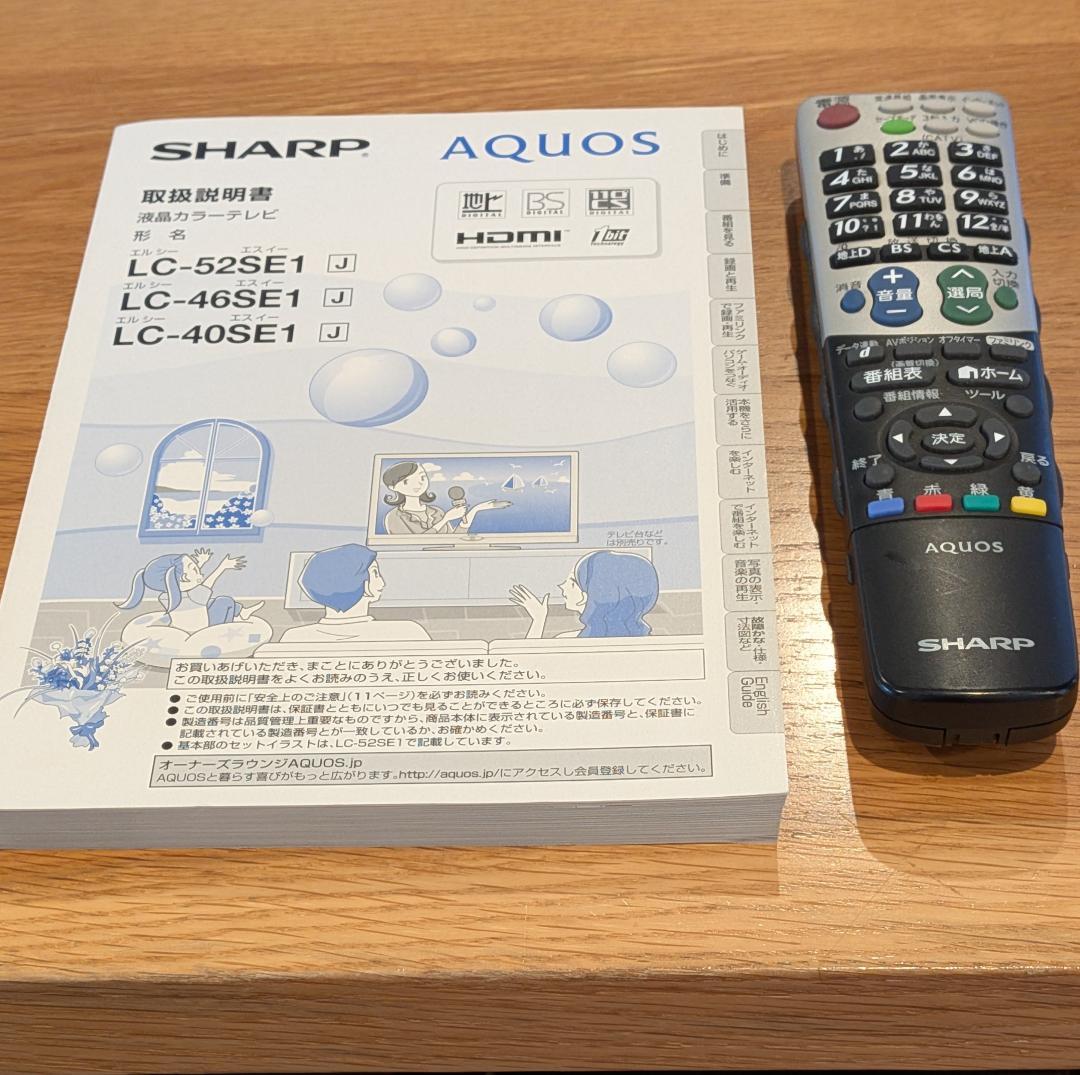 【ふみやん】SHARP AQUOS LC-40SE1 40インチ液晶テレビ