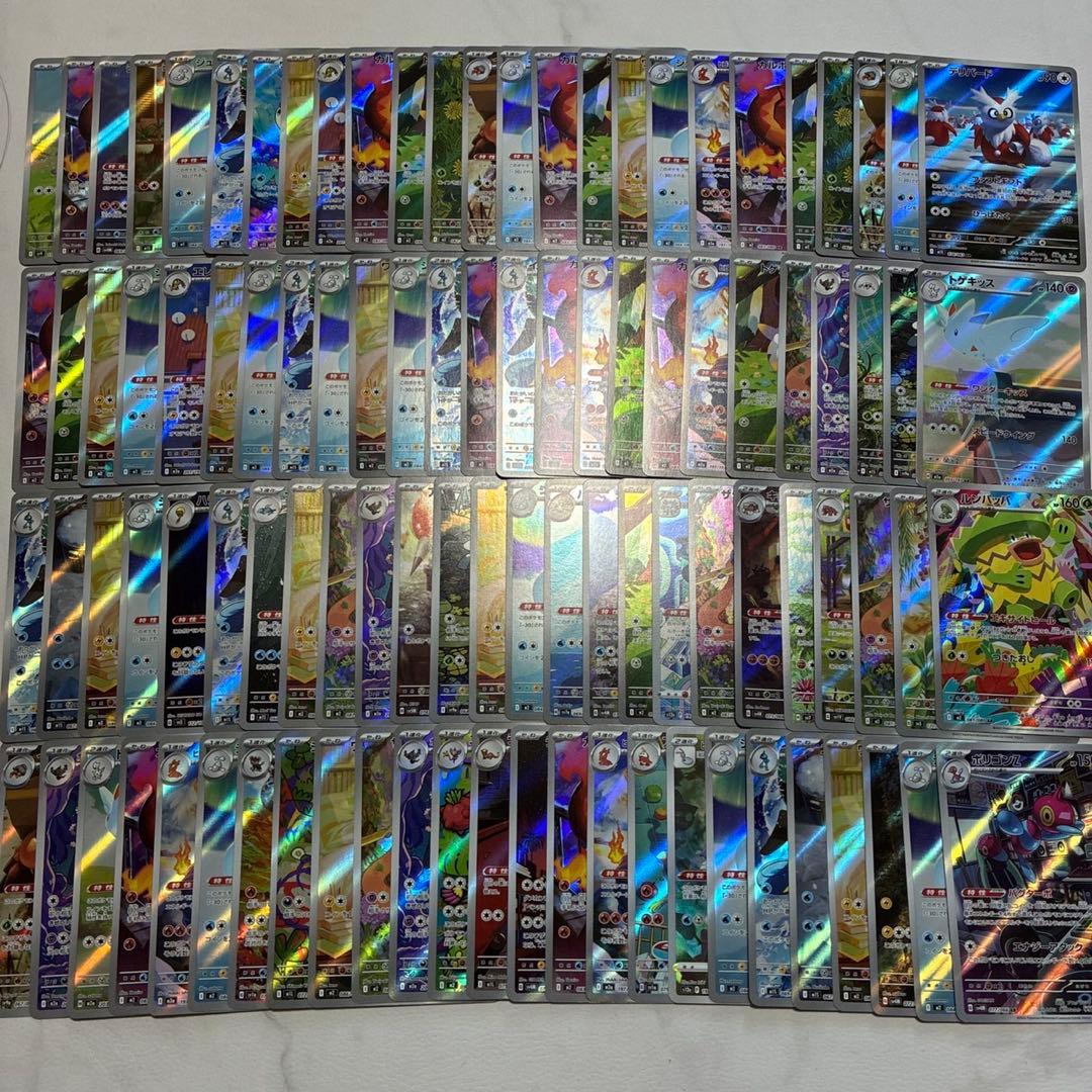 ポケモンカード AR CHR 500枚　まとめ売り 引退品