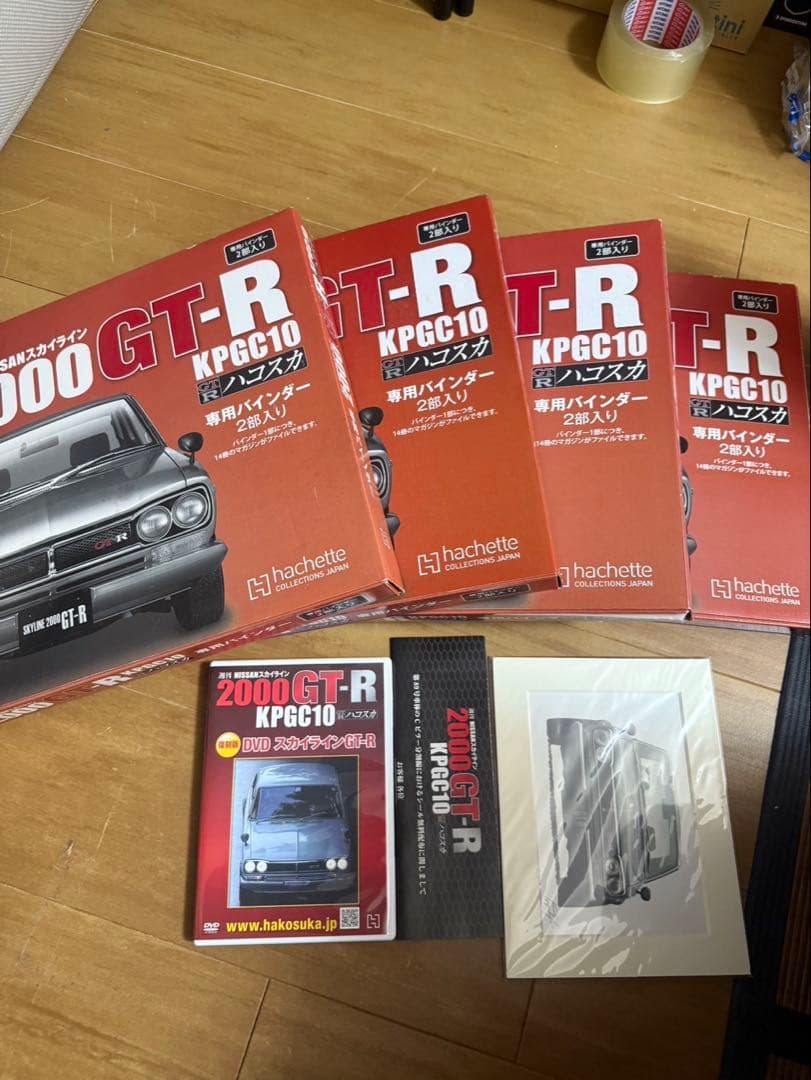 アシェット　スカイライン2000GT-Rハコスカ