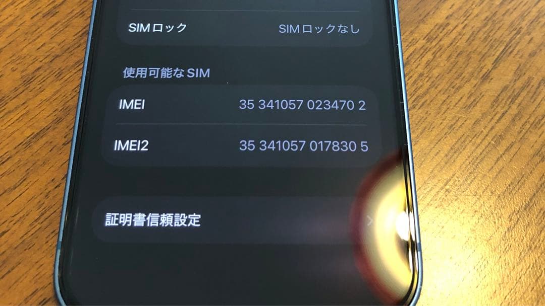 【美品】 iPhone 13 mini 128GB ブルー