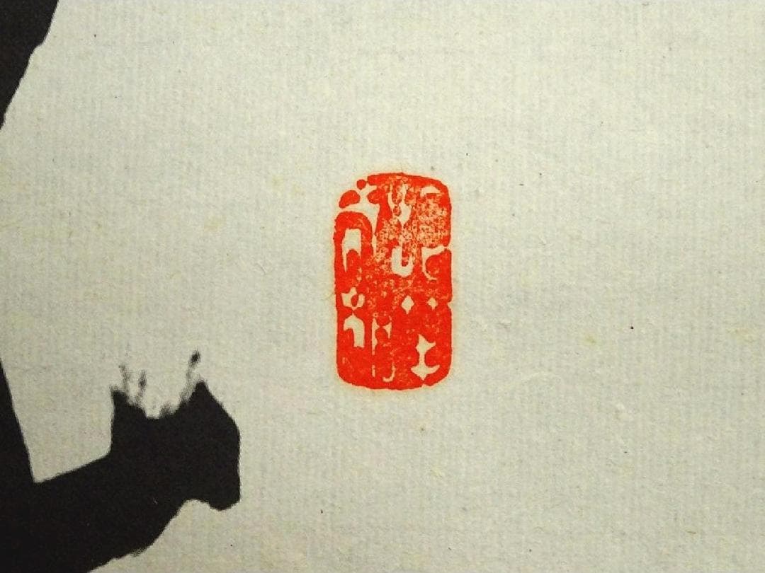 掛軸 三幅対 山岡鉄舟、勝海舟、高橋泥舟『遺墨 複製』紙本 共箱付 a10272