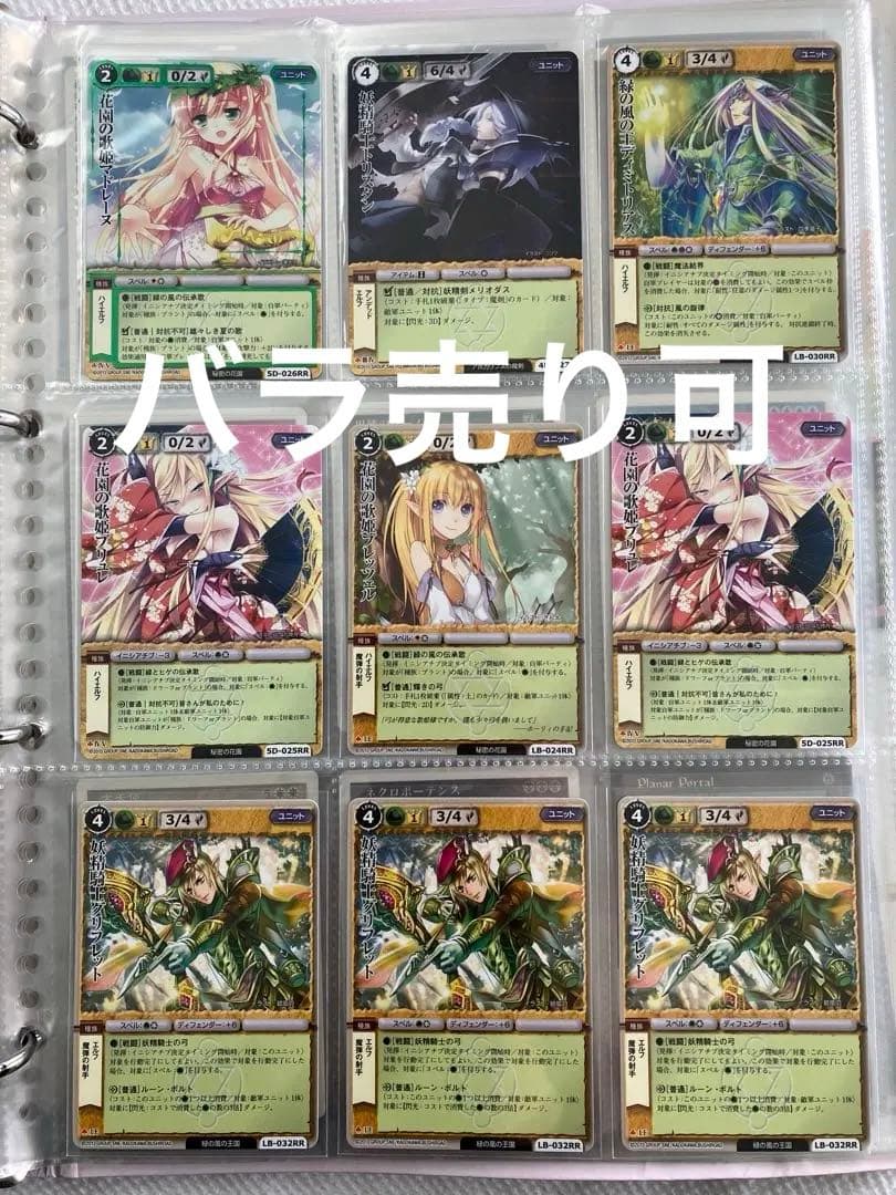 【バラ可】モンスターコレクションTCG ④