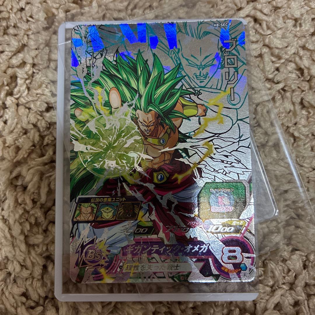 H8-SEC P ブロリー