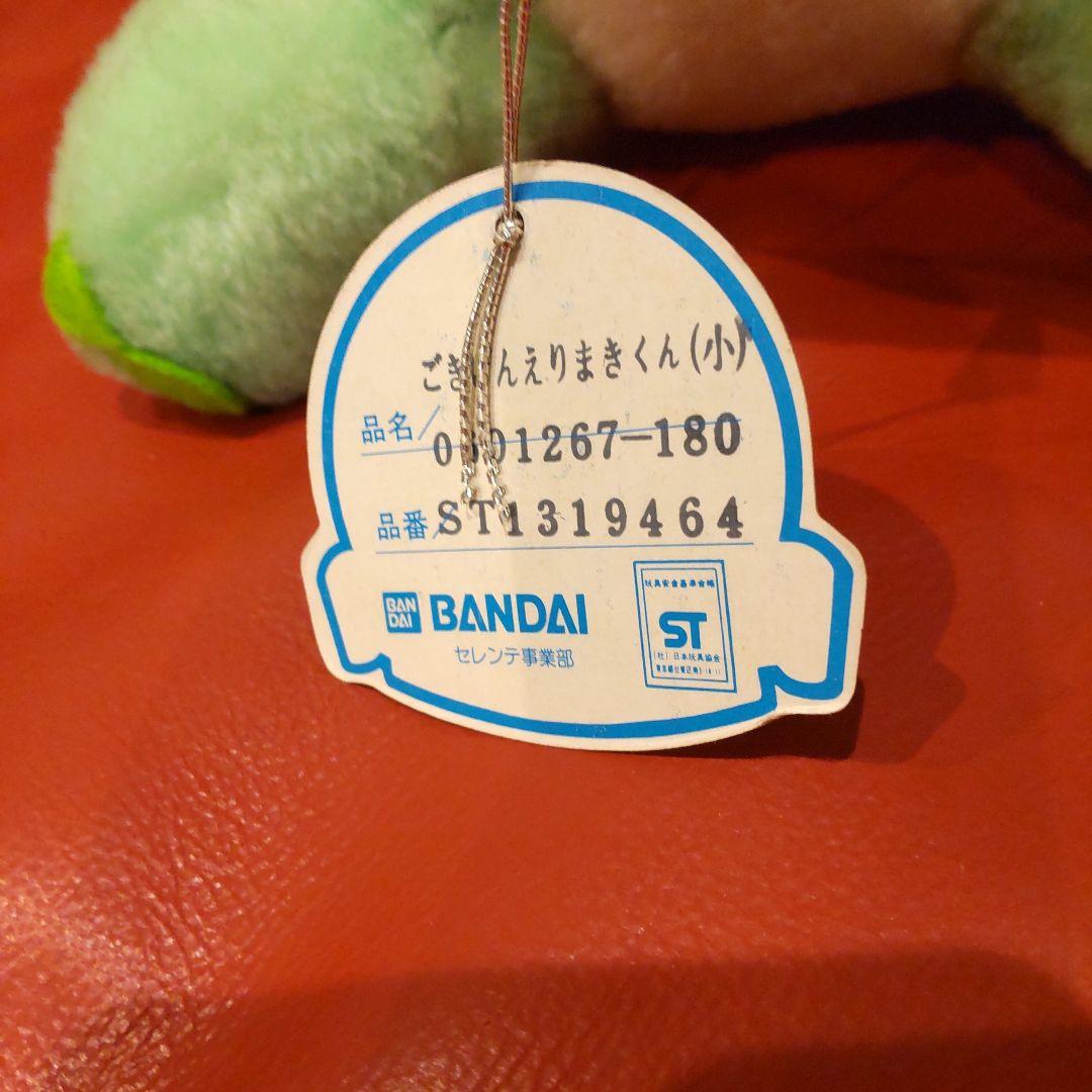 レア　レトロ　バンダイ　プチアムール　ごきげんえりまきくん