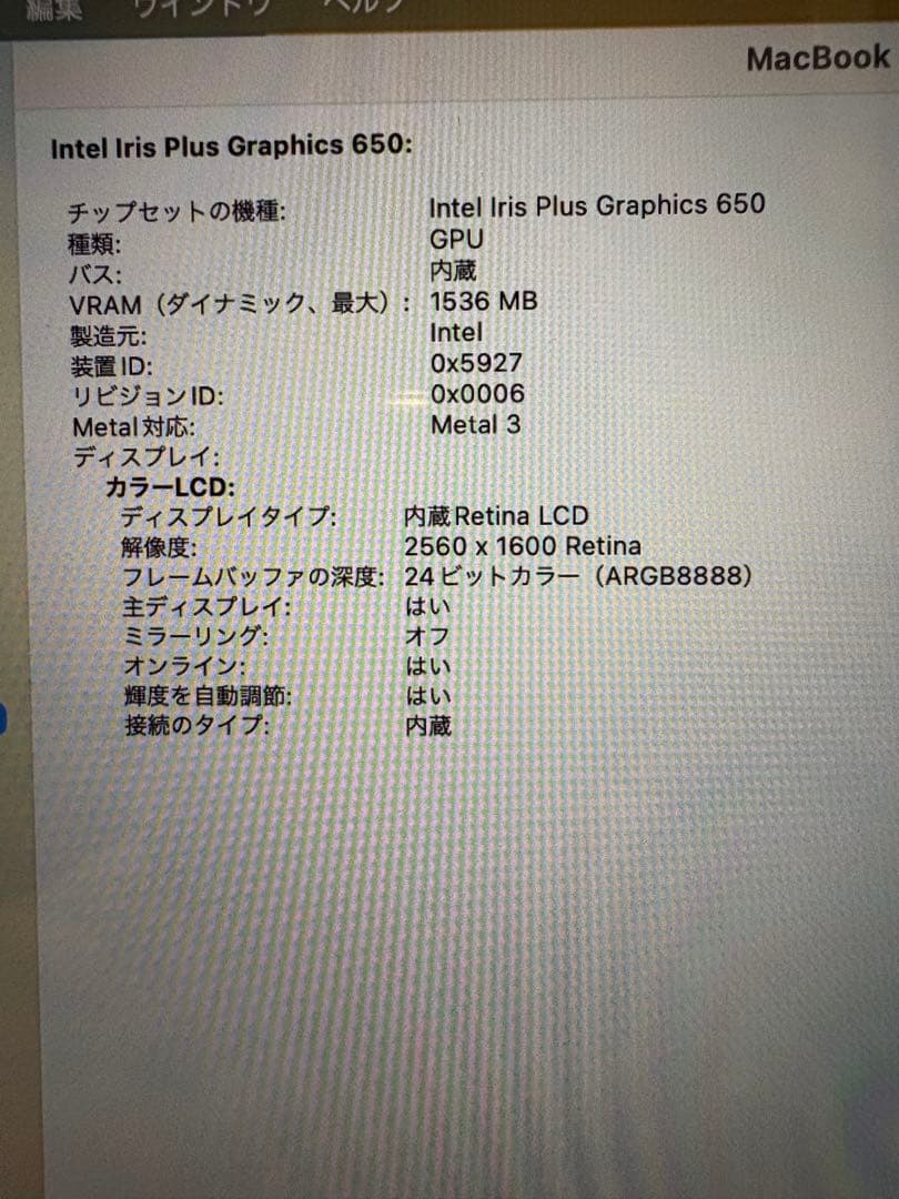 MacBook Pro 13インチ 2017 i5 8GB 256GB