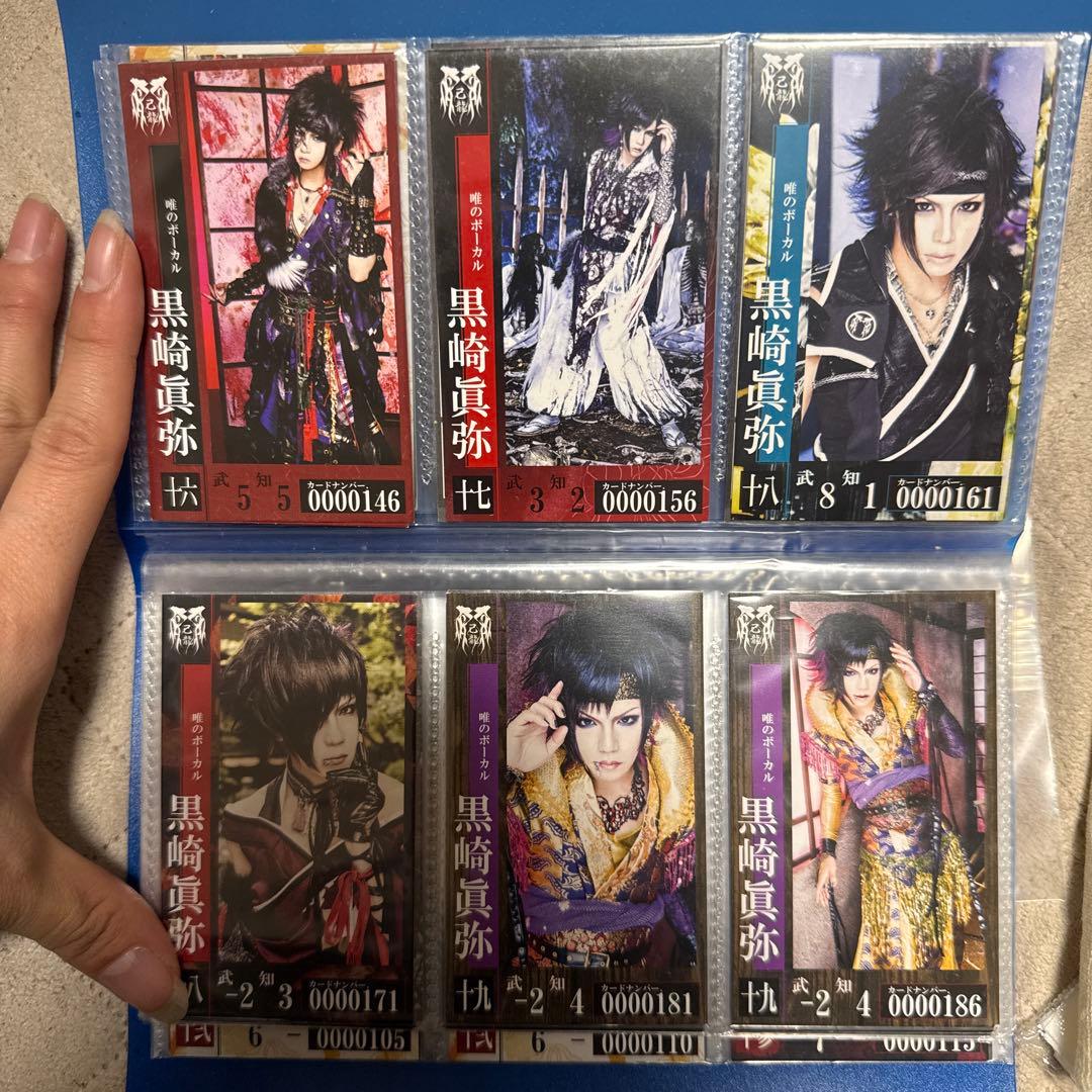 黒崎真弥 トレカ