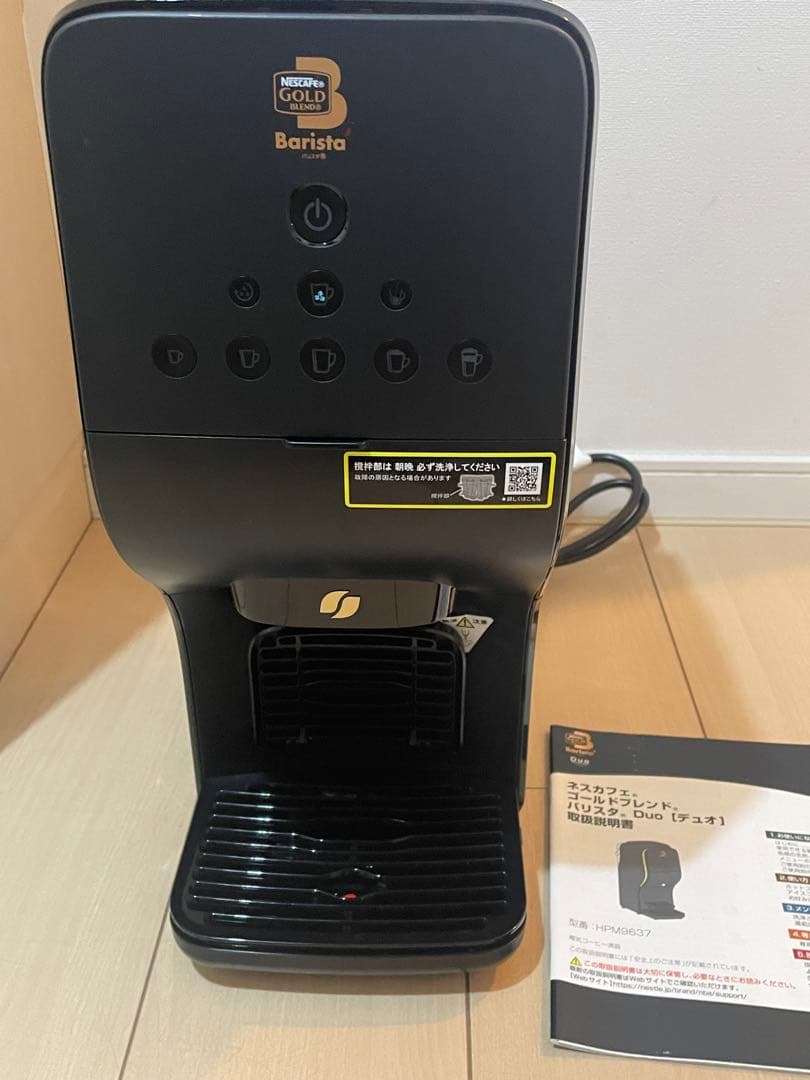 【未使用】ネスカフェ ゴールドブレンド バリスタ デュオ