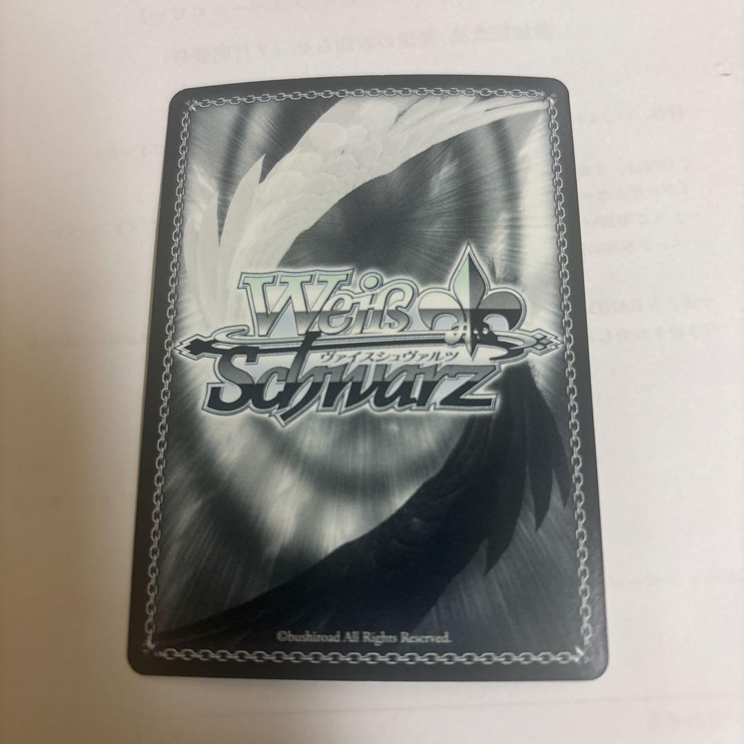 ヴァイスシュヴァルツ　流されるまま リムル　サイン　SSP+