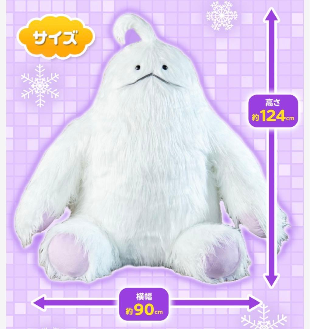 おっきいもっふんぬいぐるみ