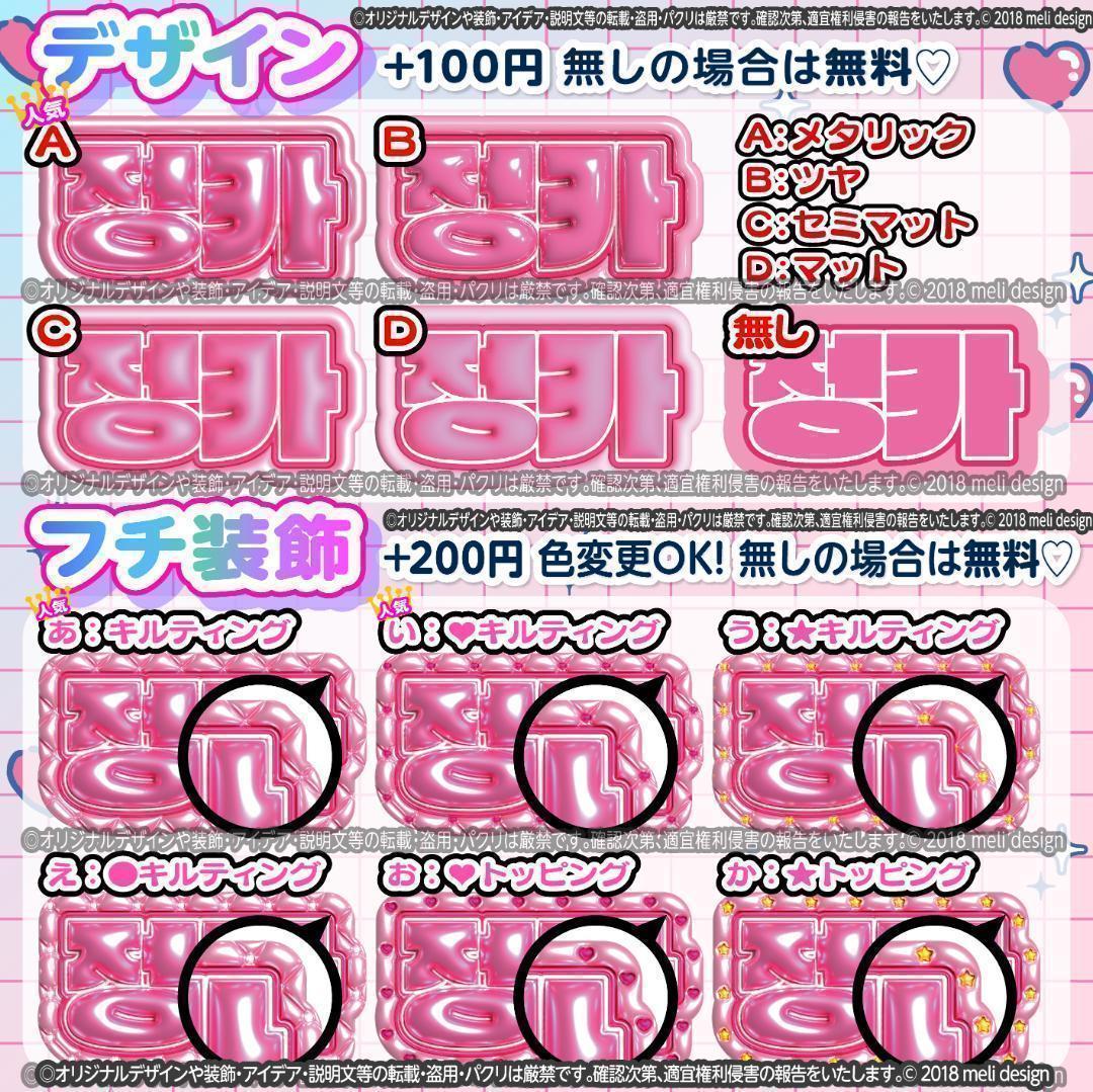 ME:I ミーアイ 清水恵子③⑅ネームボード オーダー ネムボ ad