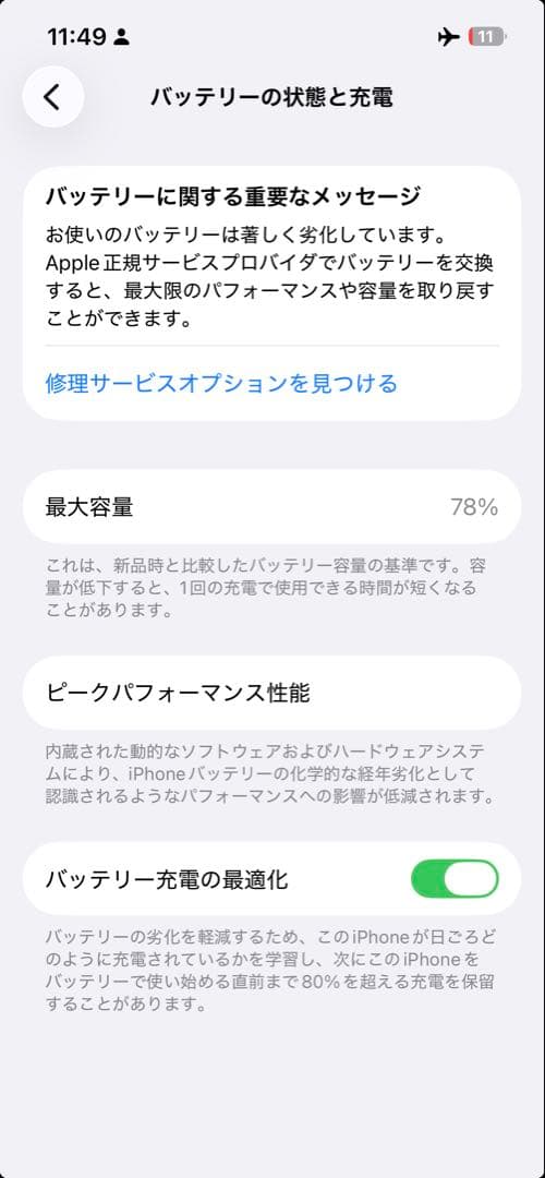 【美品‼️】Apple iPhone 14 ブルー 128GB