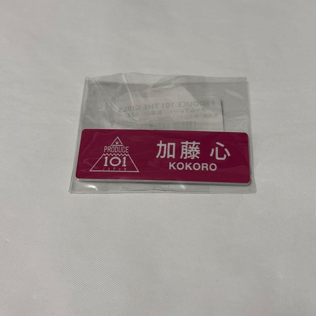 ME:I 加藤心 ネームプレート 日プ女子