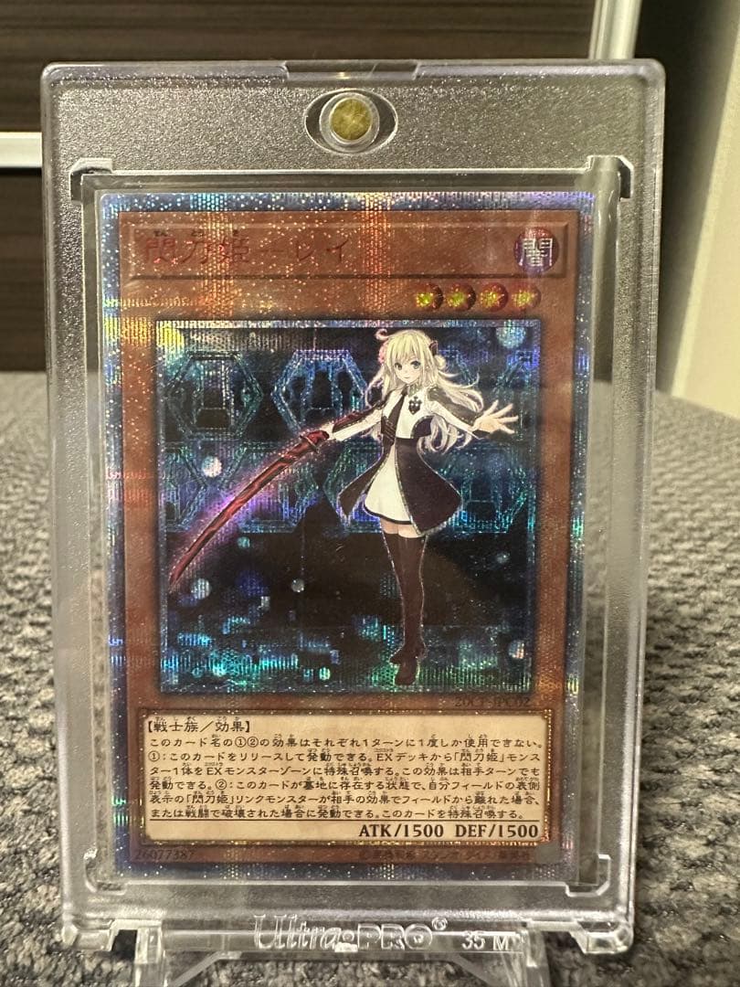 閃刀姫レイ　20th