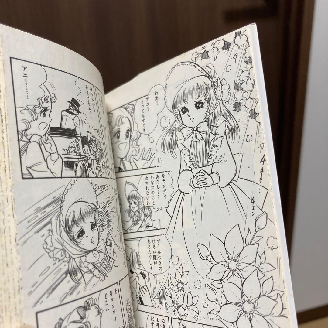 キャンディ・キャンディ 文庫版全巻セット 1-6巻