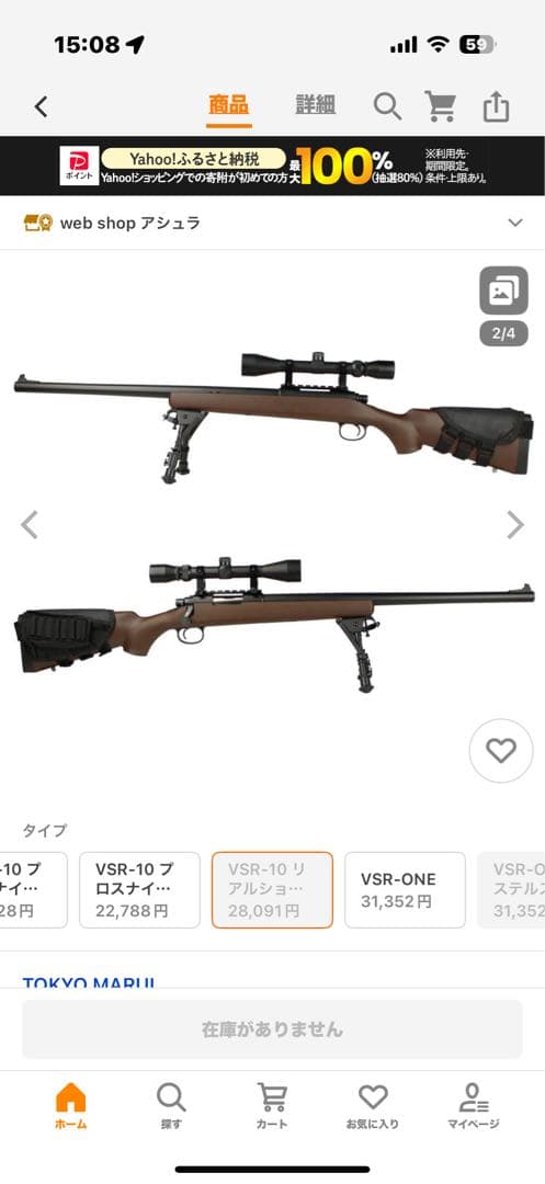 東京マルイ VSR-10 リアルショックバージョン　スコープ バイポット セット